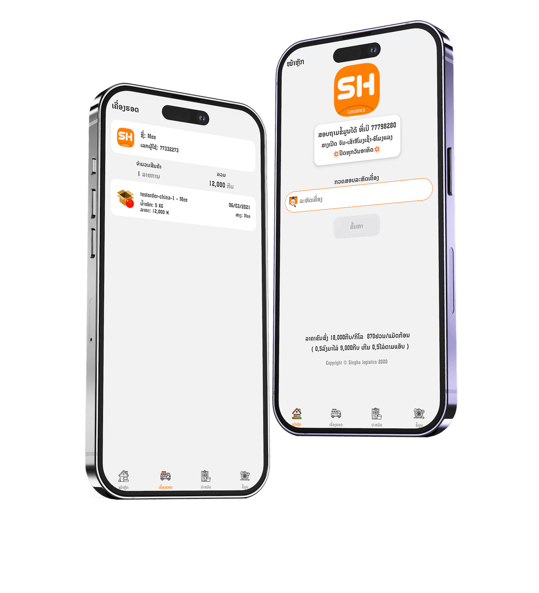 Singha Logistics App